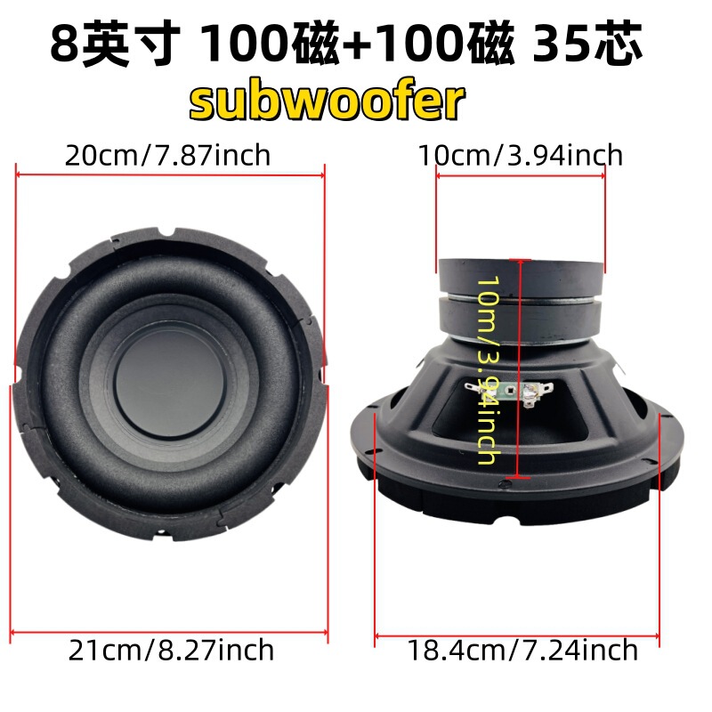 厂家批发 8寸低音喇叭 低音炮扬声器 双100磁 35芯音圈 大泡边|undefined