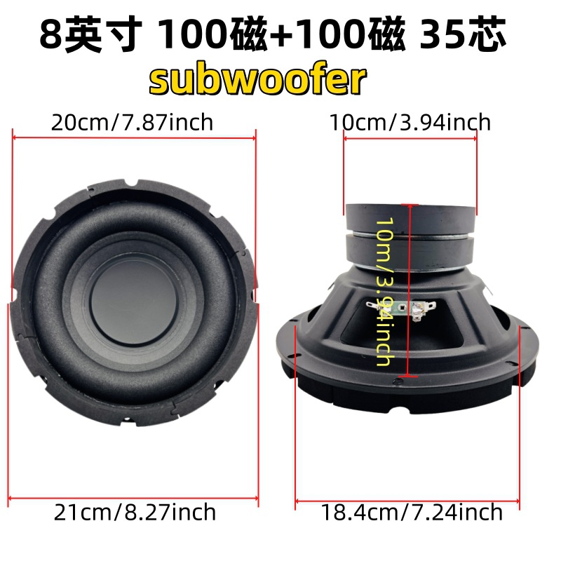 厂家现货 8寸低音喇叭 双100磁25芯铁盆架车载家用扬声器音响配
