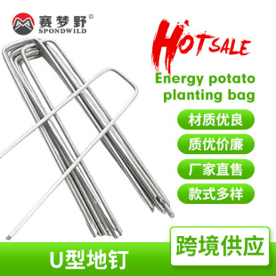 Factory supply U-shaped ground nails fixed greenhouse plastic film nails anti-grass cloth nails horticultural ground nails turf ground nails