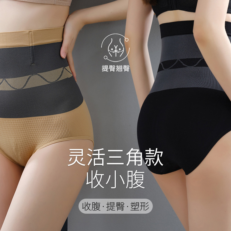 新商品のハイウエストのレギンスの女性のシェイプアップのズボンの純綿の股のレギンスの下着の産後のお尻の高い腰の三角のズボン|undefined