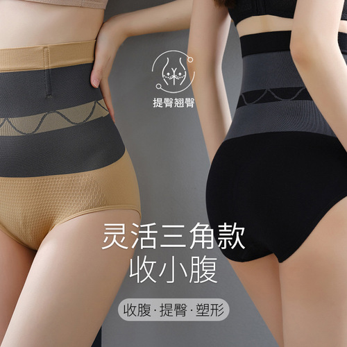 High-waisted postpartum tummy-tightening pants for women, body-lifting, butt-lifting, seamless waist-cinching, breathable cross-section back-removable slimming and shaping underwear