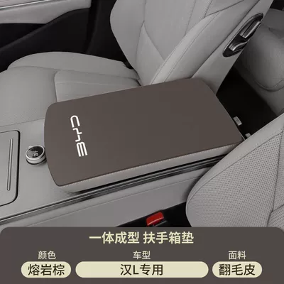 Armrest box pad Central Control Ev Armrest Box - lava-brown-suede-armrest-box-mat-25-styles-han-l