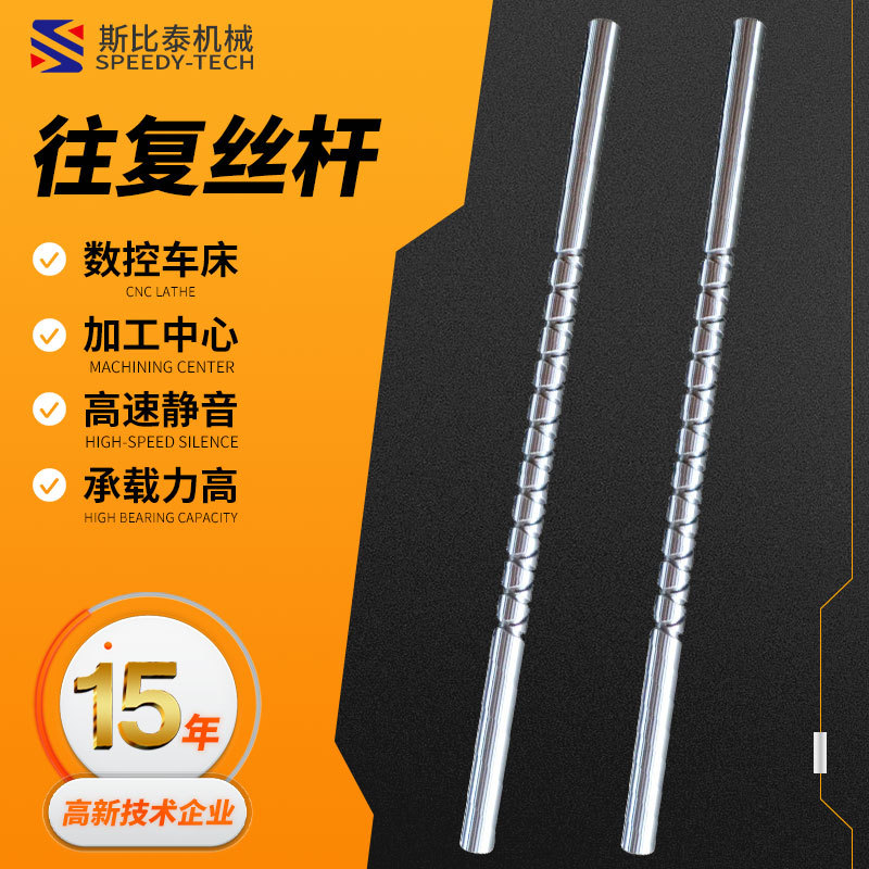 镀锌螺纹式来回高速滑动往复丝杆 冷轧不锈钢大型往复丝杆 高耐磨