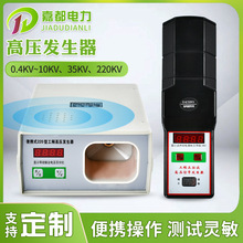 手持工频高压信号发生器35kv220KV高频充电式验电器信号检测器厂
