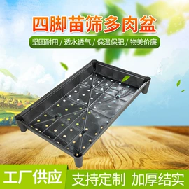 塑胶托盘;花盆容器;其他园林资材