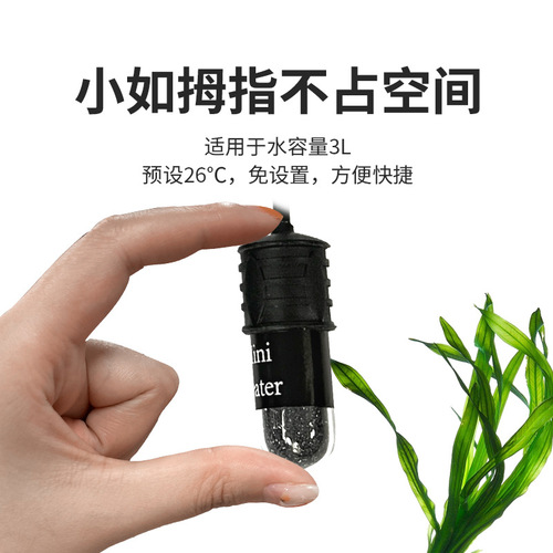 Mini USB Micro Tank Betta Tank Automatic Constant Temperature Micro Quartz Heating Rod No Settings Turtle Tank Intelligent Temperature Control