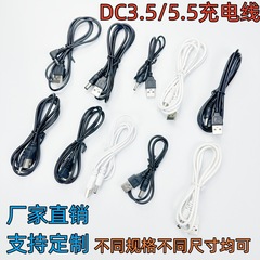 DC line USB to 5.5*2.1 3.5*1.35 charging cable adapter DC power cord male-to-female connecting wire