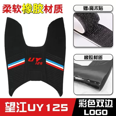 Electric vehicle foot mat uy motorcycle special mat - uy-color-strip-bilateral-new-style-upgraded-and-thickened