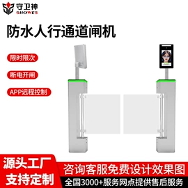 道闸;出入口机;交通收费设备