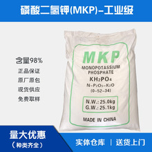 批發磷酸二氫鉀 川源工業級磷酸一鉀 MKP 緩沖劑細菌 培養劑 鉀肥