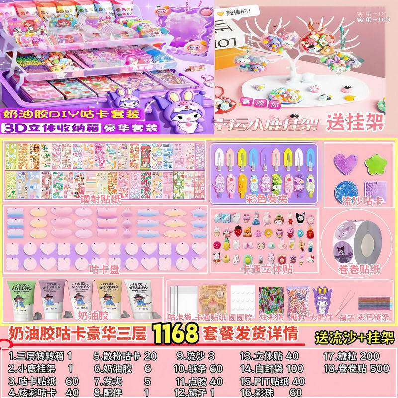 クリーム接着剤 Guka ステッカーセット誕生日ギフト DIY 女の子子供のおもちゃハンドブックギフトボックス特別な収納ボックス|undefined