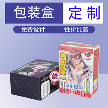 定制彩盒成人用品包装盒情趣包装盒情趣用品包装盒避孕套包装盒