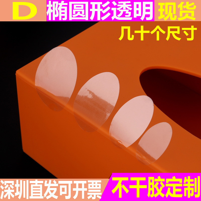 椭圆形透明贴纸PVC不干胶标签彩盒子产品包装PET封口标签贴印刷|undefined