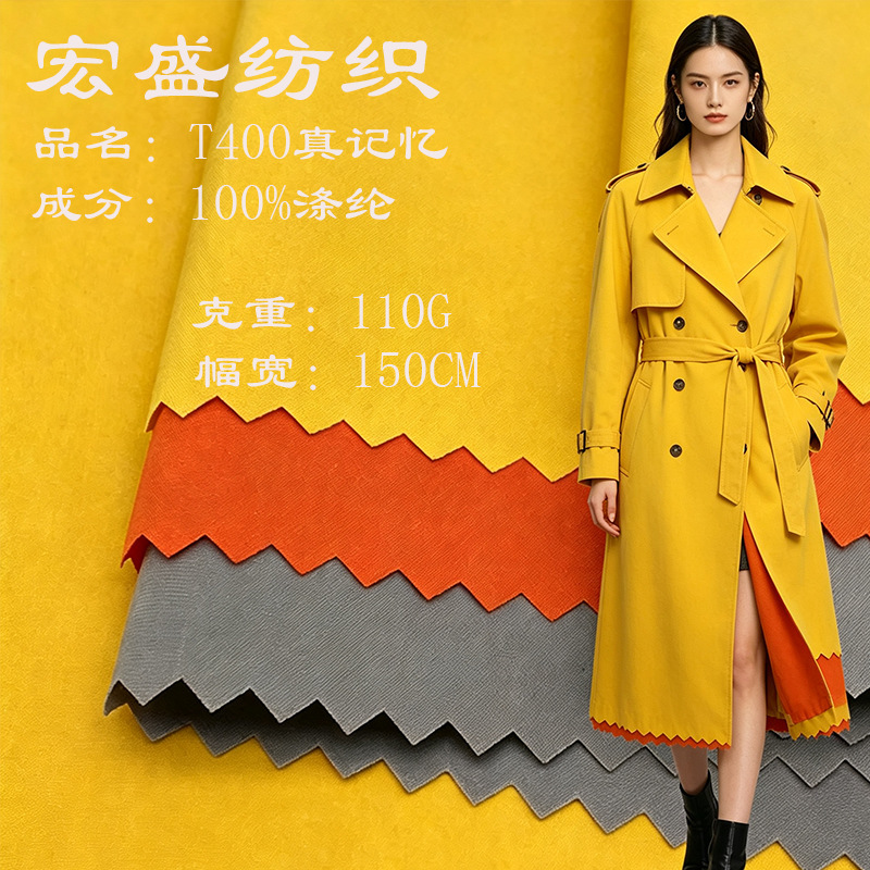 Multi-Color in stock T400 real memory micro elastic waterproof plain fabric fashion fashion stitching fashion trench coat fabric