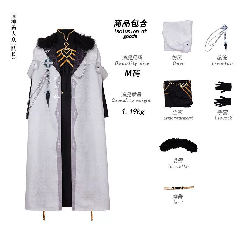 Genshin Impact, trench coat, cosplay