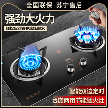 包邮航仪好太太煤气灶家用双灶液化气嵌入式天然气炉具猛火台式燃