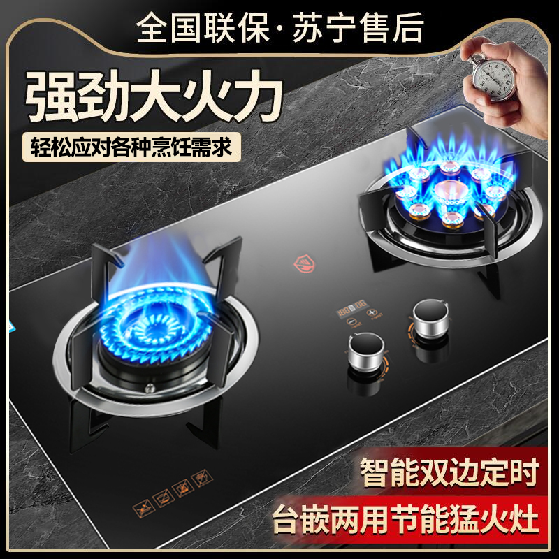 包邮航仪好太太煤气灶家用双灶液化气嵌入式天然气炉具猛火台式燃