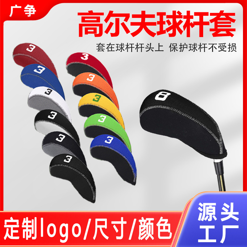 跨境高尔夫杆头套多种颜色选择防碰撞防剐蹭潜水料高尔夫球杆套