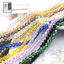 4mmDIY饰品配件手工材料水晶双尖珠 服饰发饰鞋包辅料菱形散珠子