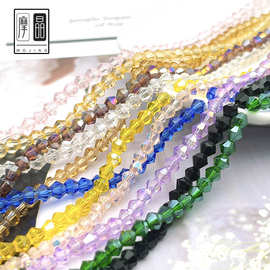 4mmDIY饰品配件手工材料水晶双尖珠 服饰发饰鞋包辅料菱形散珠子