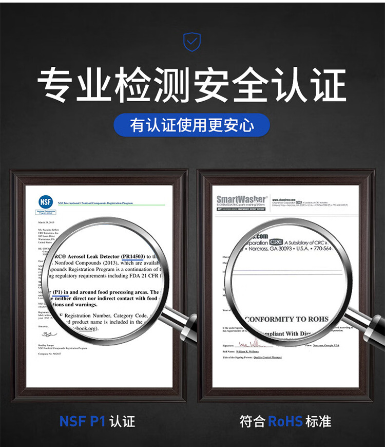 CRC-气体检漏剂-祥情页_08.png