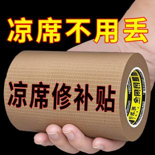 Old-Fashioned Water Bamboo Mat Tape, Bamboo Strips Broken Repair Patch, Straw Mat Hole Patch Patch, Rattan Edge Strip Patch