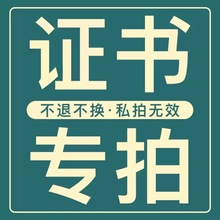 黄金银首饰珠宝玉石钻石水晶琥珀和田玉贵金属木材检测鉴定证书