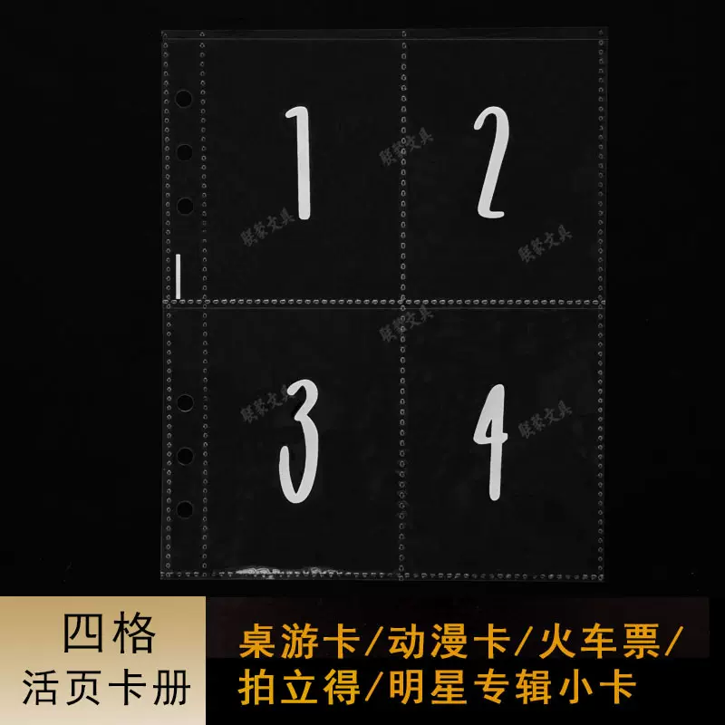 透明六孔四宫格内页100印刷数字拍立得照片卡片内页简约收纳内页