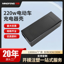 电源适配器外壳180W桌面式室内开关电源塑料壳220W充电器外壳批发