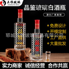 工厂直销玻璃酒瓶透明白酒瓶1573透明空酒瓶品鉴原浆500ml批发