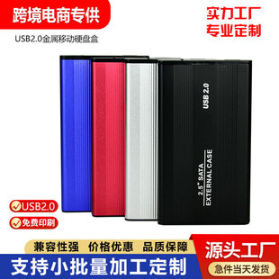 �F؛USB2.0�Ƅ�Ӳ�P�� SATA2.5��Pӛ�������������USB2.0Ӳ�P��