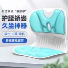 护腰坐姿椅靠垫腰托一体办公室学生儿童久坐不累透气护脊矫姿坐垫