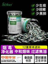 一次性强效烟嘴新款过滤器三用粗中细支专业抽烟香过滤嘴管高档芯