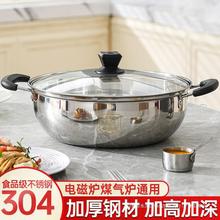 加厚汤锅304不锈钢锅火锅电磁炉家用煮锅特厚食品级麻辣烫锅