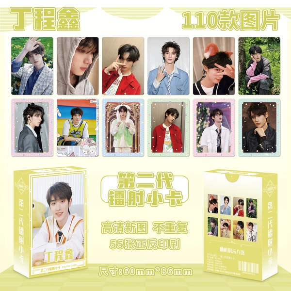 Ding Chengxin Laser Card
