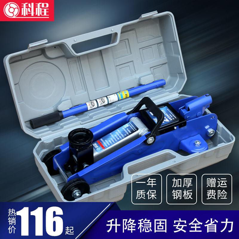 卧式液压千斤顶 2吨汽车千斤顶小轿车用车载油压千金顶2t换胎工具