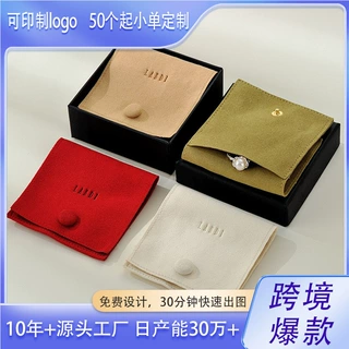 工厂小单定制高档超纤按扣首饰袋子饰品翻盖绒布防尘收纳袋小包