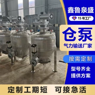 工业级仓泵粉体气力输送仓泵 电厂水泥矿粉输送用仓式输送泵设备