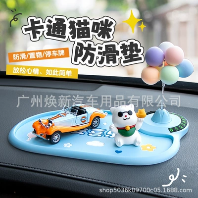 Anti-slip mat: Center Console Anti-Slip Mat