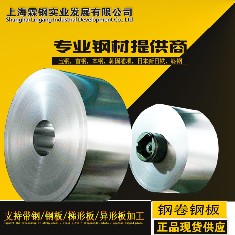 供应宝钢锌合金钢卷HX340LAD+Z钢板HR340LAD+Z高强度汽车钢镀锌