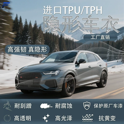 Car clothing | Qìchē Body Film Roll
