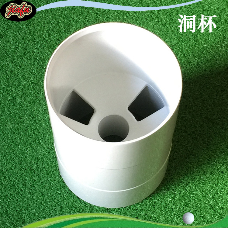 高尔夫铝合金洞杯比赛果岭球洞用品球场配件配套27mm旗杆底座使用
