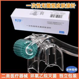 康城一次性使用无菌皮肤滚针滚轮痘印医用微针家用美容院微针滚针-阿里巴巴