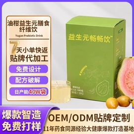 非处方滋补膏;蛋白粉氨基酸;代餐粉