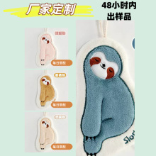 网红创意树懒擦手毛巾挂式新创意卫生间擦手布厨房擦手巾吸水手帕