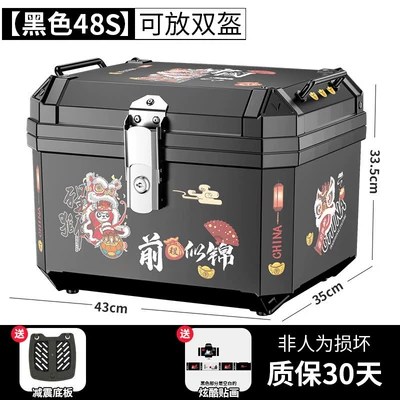 Motorcycle trunk | luggage box, large universal - flagship-self-adhesive-sticker-48s-black-shock-absorbing-baseplate-prosperity-ahead-sticker
