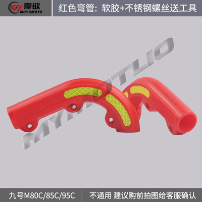Motorcycle bumper, Suitable for No. 9 M95C - a-pair-of-red-elbowsnot-universal-type-special-model-take-pictures-to-confirm-before-purchasing