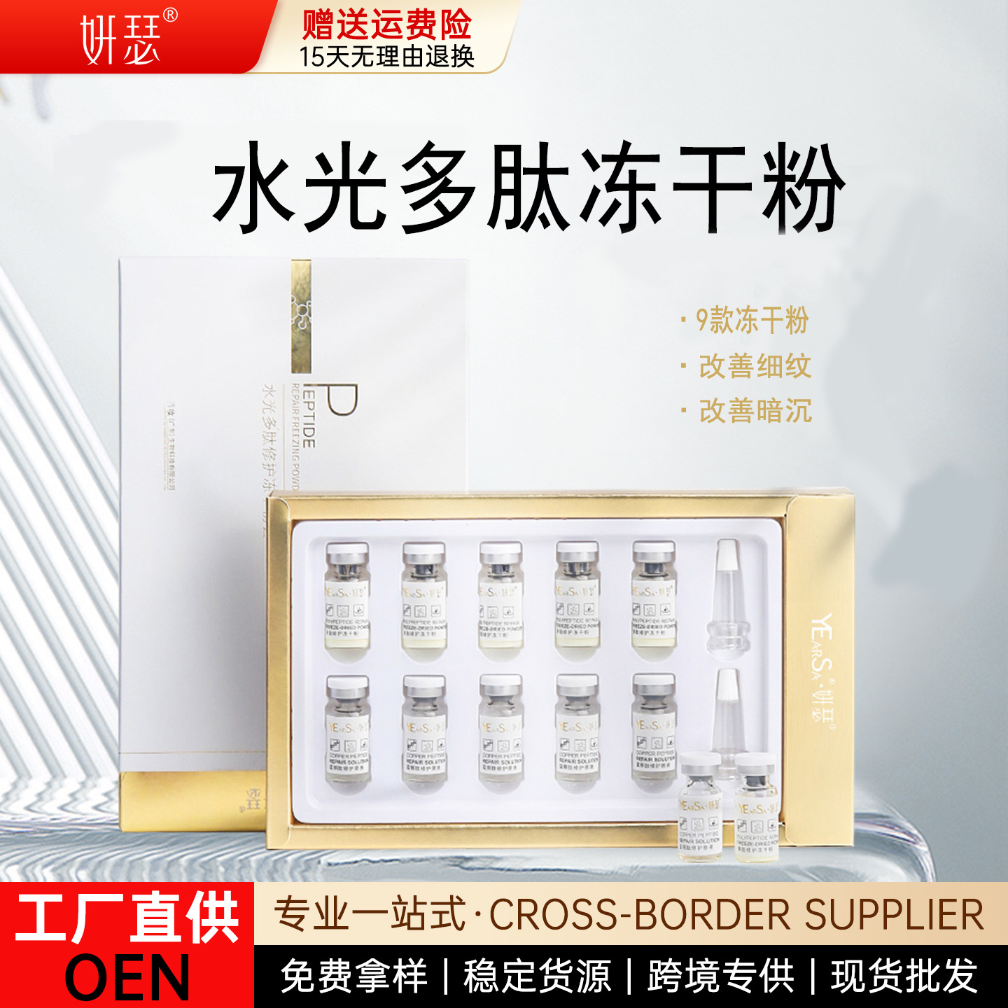 Freeze-Dried Powder Repair Kit Oligopeptide Polypeptide Moisturizing Retinol Blue Copper Peptide Hydrating Moisturizing 5 Pairs of 3ml Blue Copper Peptide