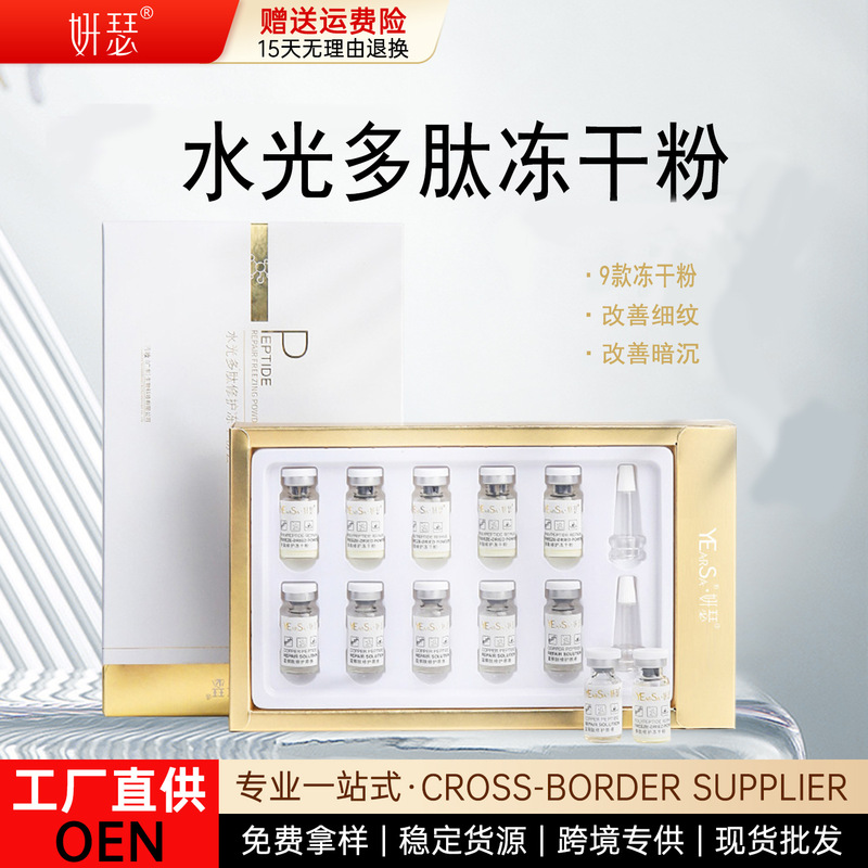 Freeze-Dried Powder Repair Kit Oligopeptide Polypeptide Moisturizing Retinol Blue Copper Peptide Hydrating Moisturizing 5 Pairs of 3ml Blue Copper Peptide