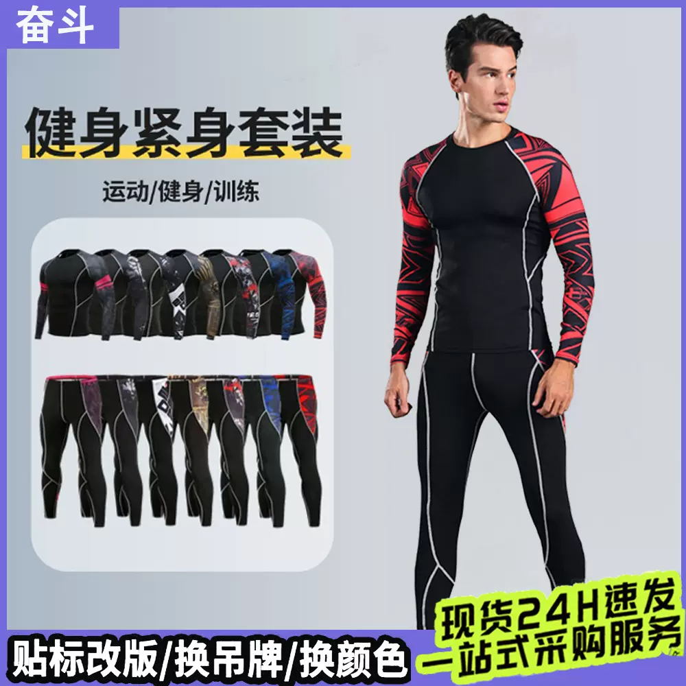 亚马逊新款长袖健身服套装男印花健身服男速干运动套装男紧身衣